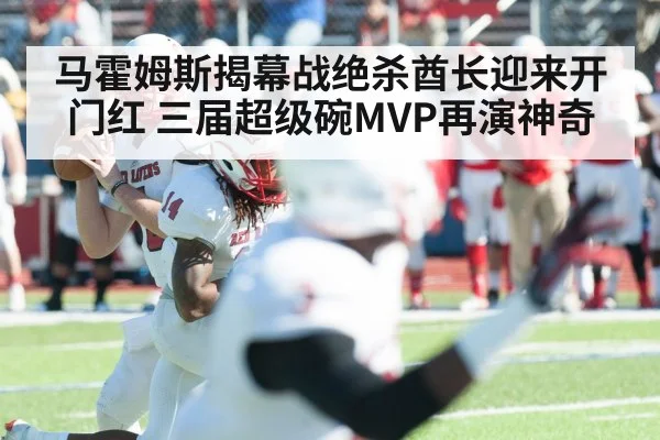 NFL quarterback throwing pass