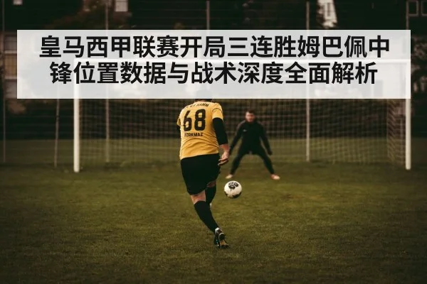 football player kicking ball