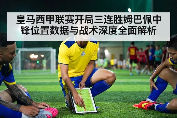 soccer tactics board