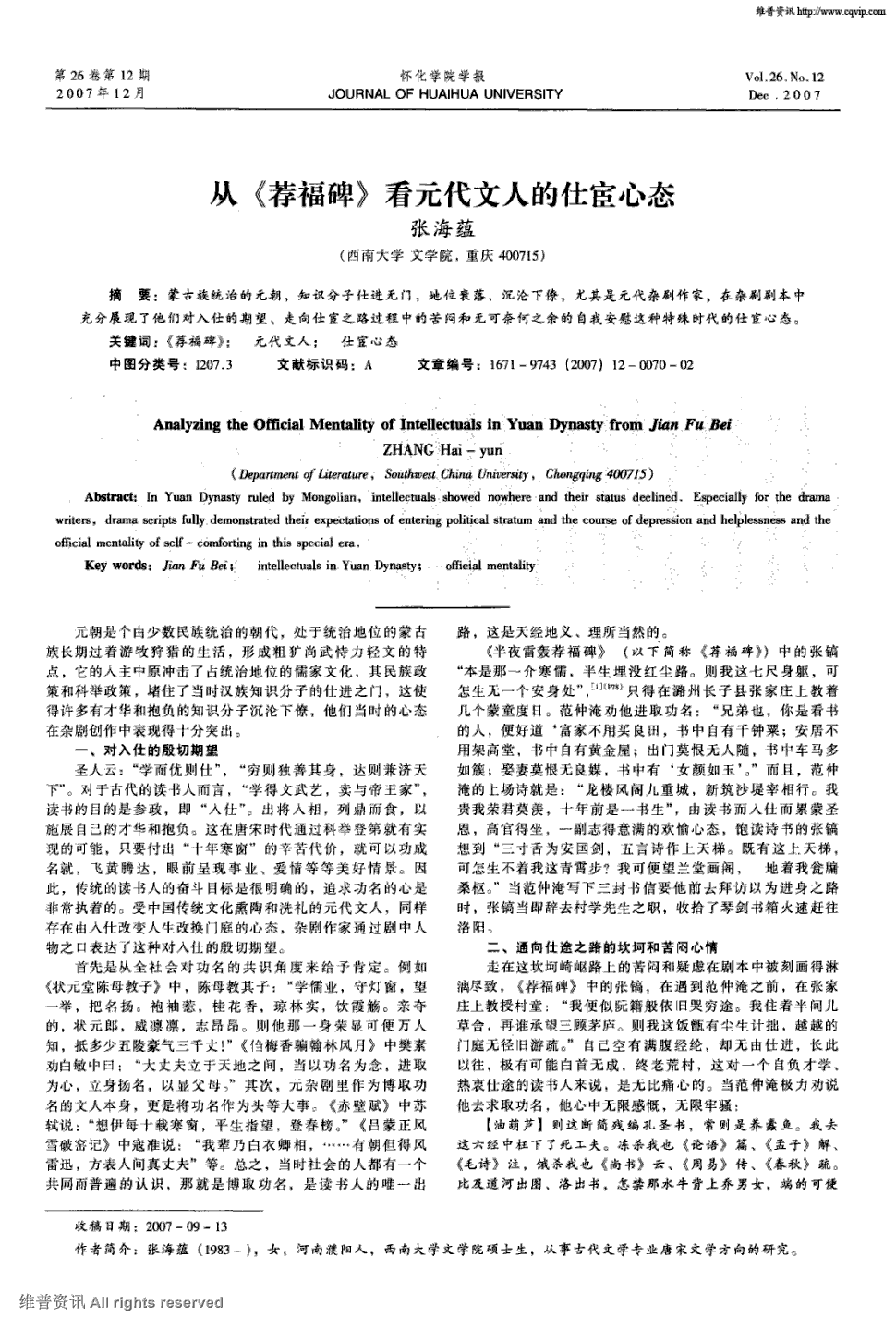 富源县纪委监委机关干部集中观看警示教育片《政治掮客苏洪波》:PG官网(图4) PG官网